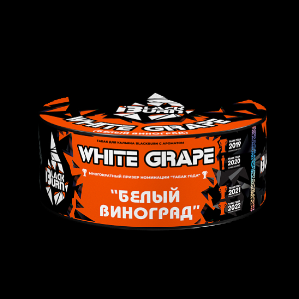 Табак BlackBurn White Grape 100 грамм в Новом Уренгое