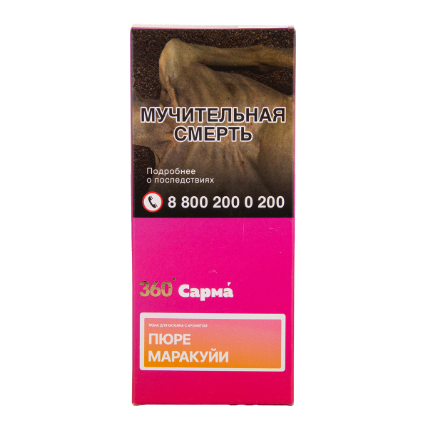 Табак Сарма 360 Легкая Пюре Маракуйи 40 грамм в Новом Уренгое