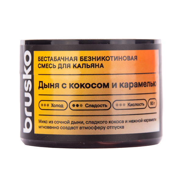 Бестабачная смесь Brusko Дыня С   Кокосом И Карамелью 50 грамм в Новом Уренгое