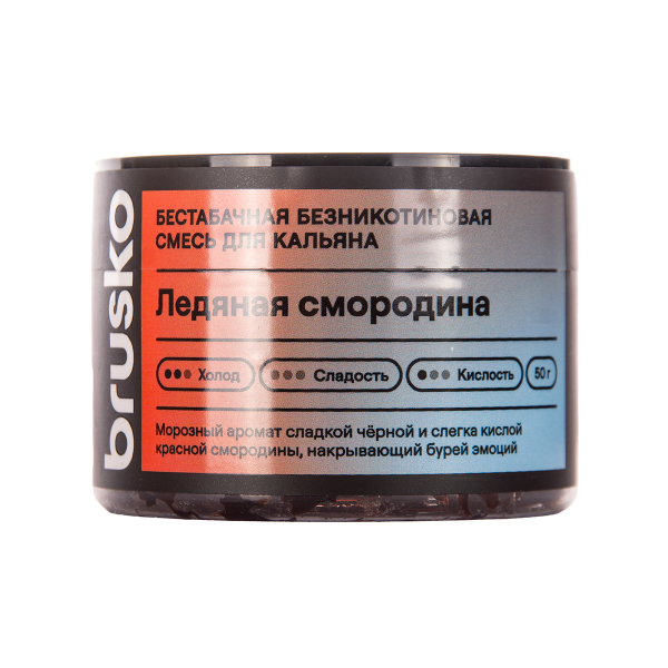 Бестабачная смесь Brusko Ледяная Смородина 50 грамм в Новом Уренгое