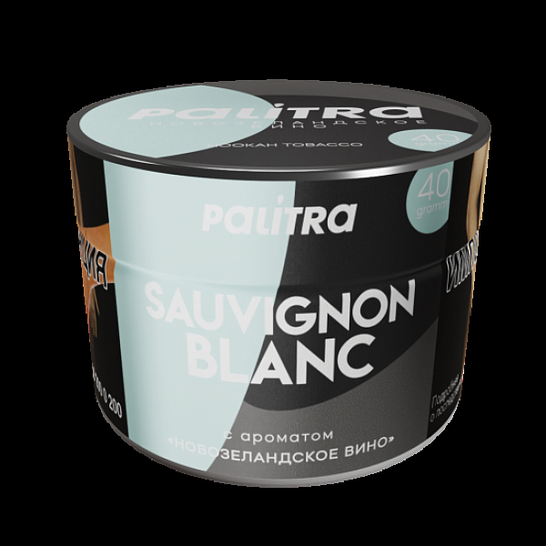 Табак Palitra Sauvignon Blanc Новозеландское Вино 40 грамм в Новом Уренгое