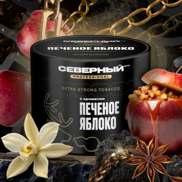 Табак Северный Professional Печеное яблоко 40 грамм в Новом Уренгое