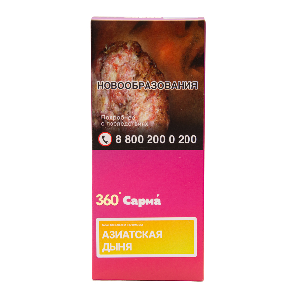 Табак Сарма 360 Лёгкая Азиатская Дыня 40 грамм в Новом Уренгое