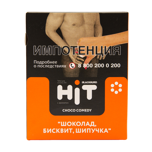 Табак HIT By Black Burn Hit Choco Comedy Шоколад Бисквит  Шипучка  30 грамм в Новом Уренгое
