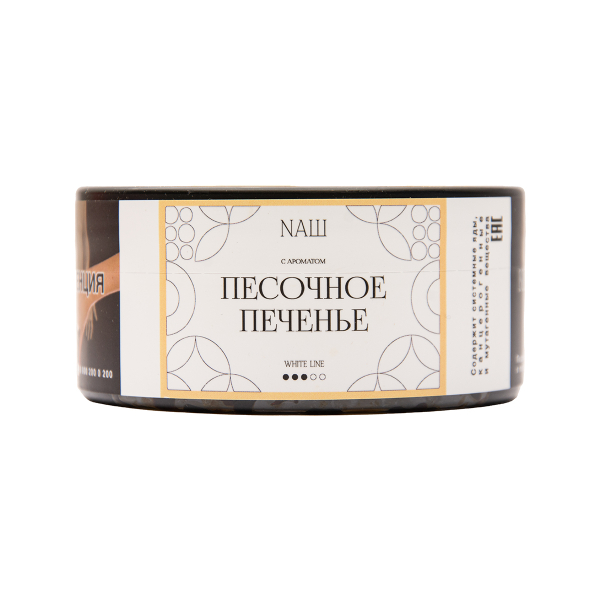Табак NАШ White Песочное Печенье 100 грамм в Новом Уренгое