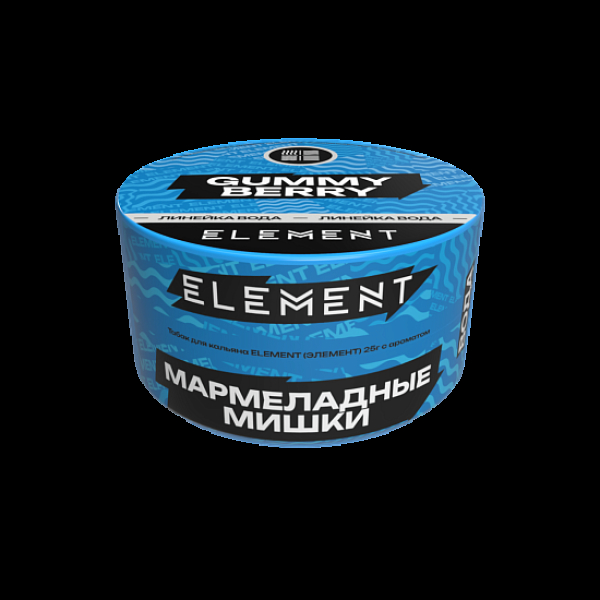 Табак Element Вода Gummy Berry New 25 грамм в Новом Уренгое