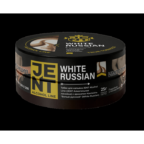 Табак Jent White Russian Белый Русский 25 грамм в Новом Уренгое
