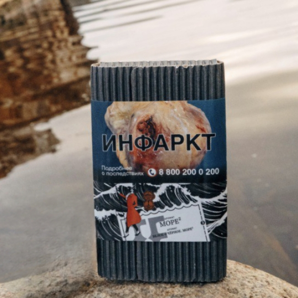 Табак Satyr Море 100 грамм в Новом Уренгое