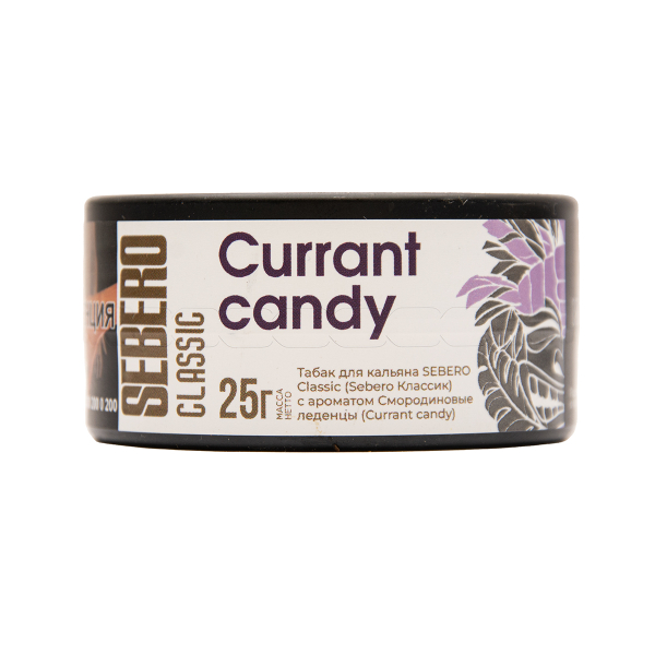 Табак Sebero Currant Candy 25 грамм в Новом Уренгое