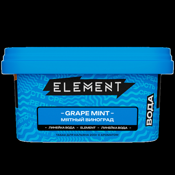 Табак Element Вода Мятный Виноград Grape Mint   New 200 грамм в Новом Уренгое