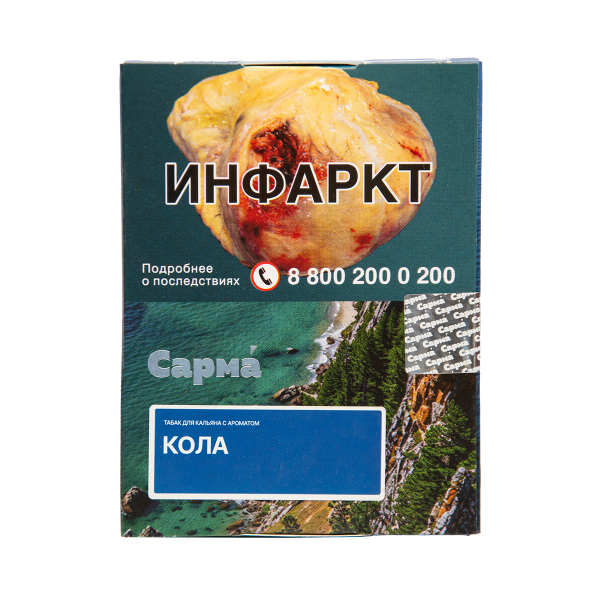 Табак Сарма Кола 25 грамм в Новом Уренгое