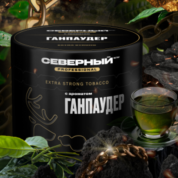 Табак Северный Professional Ганпаудер 40 грамм в Новом Уренгое