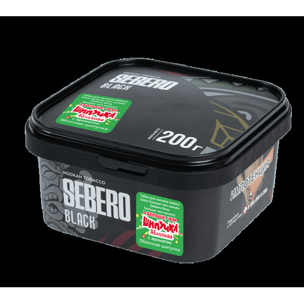 Табак Sebero Black Яблочная Шипучка 200 грамм в Новом Уренгое