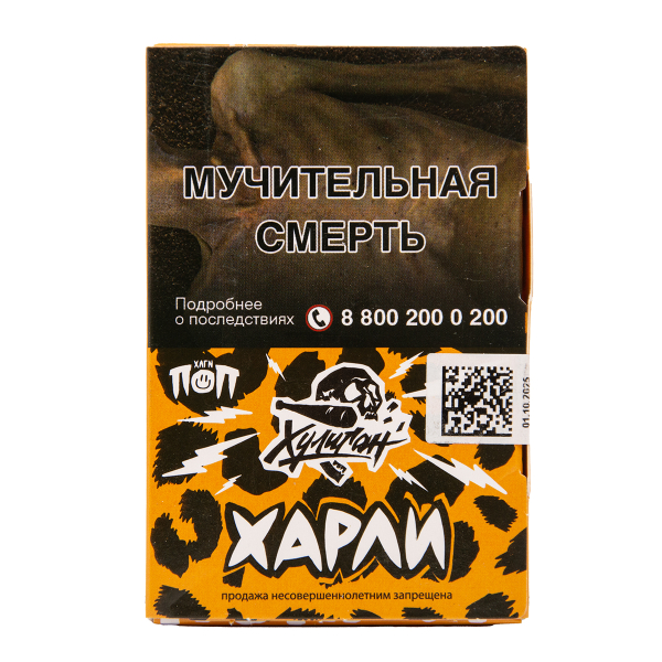 Табак Хулиган Харли Розовый Персик 25 грамм в Новом Уренгое
