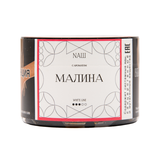 Табак NАШ White Малина 40 грамм в Новом Уренгое