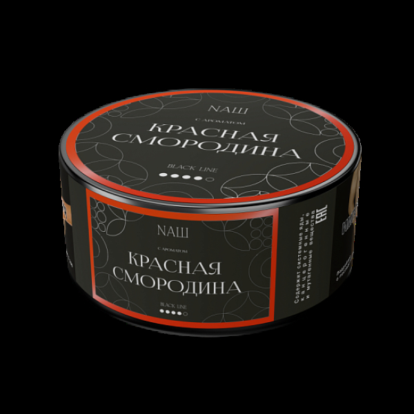 Табак Nаш Black Красная Смородина 100 грамм в Новом Уренгое
