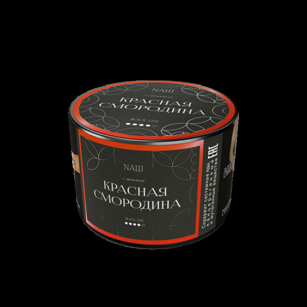Табак Nаш Black Красная Смородина 40 грамм в Новом Уренгое