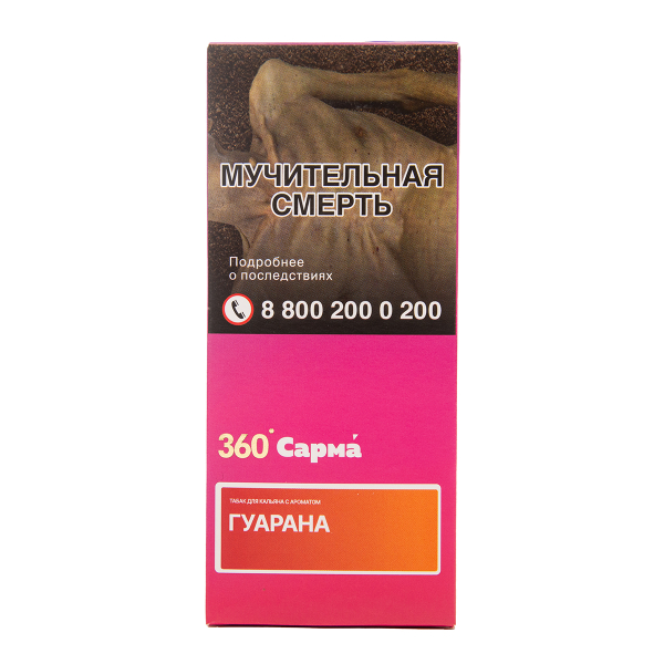 Табак Сарма 360 Гуарана 40 грамм в Новом Уренгое