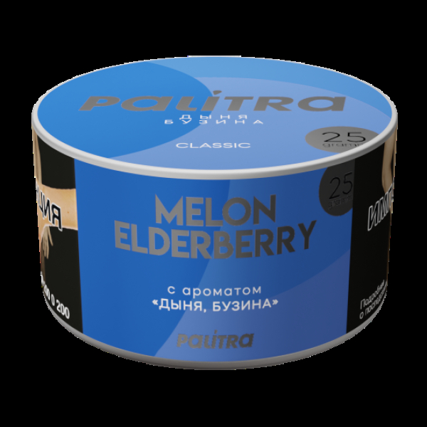 Табак Palitra Melon Elderberry Дыня Бузина 25 грамм в Новом Уренгое