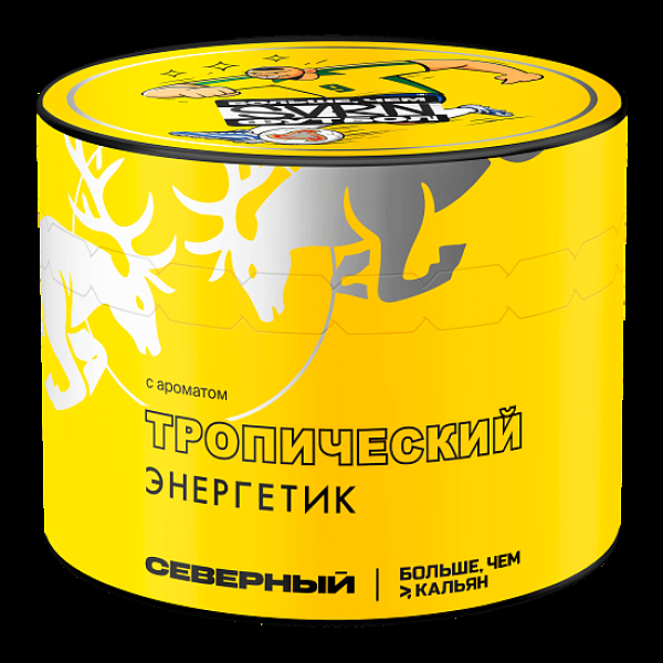 Табак Северный Тропический Энергетик 40 грамм в Новом Уренгое