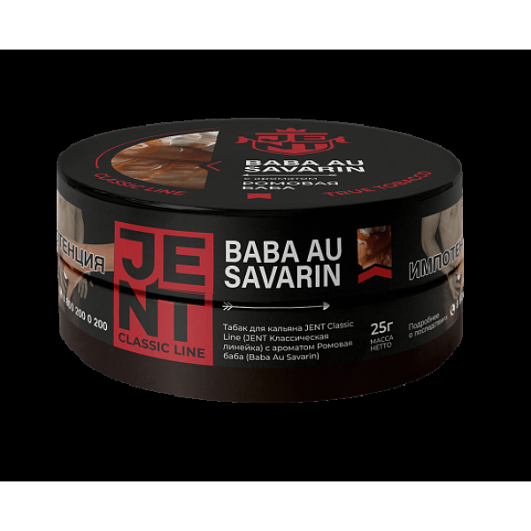 Табак Jent Baba Au Savarin Ромовая Баба 25 грамм в Новом Уренгое