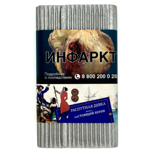 Табак Satyr Распутная Девка Настоящий Берли 100 грамм в Новом Уренгое