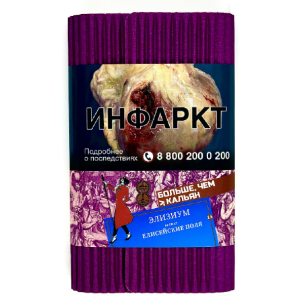 Табак Satyr Элизиум Елисейские Поля 100 грамм в Новом Уренгое