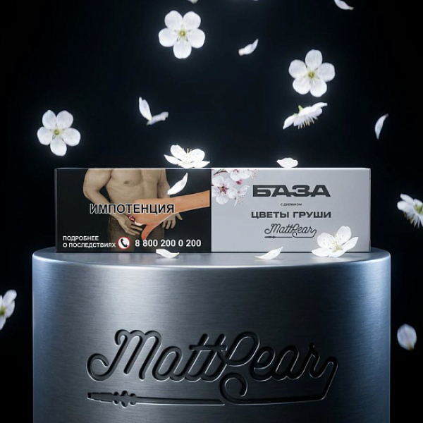 Табак База Полегче Цветы Груши Mattpear 250 грамм в Новом Уренгое