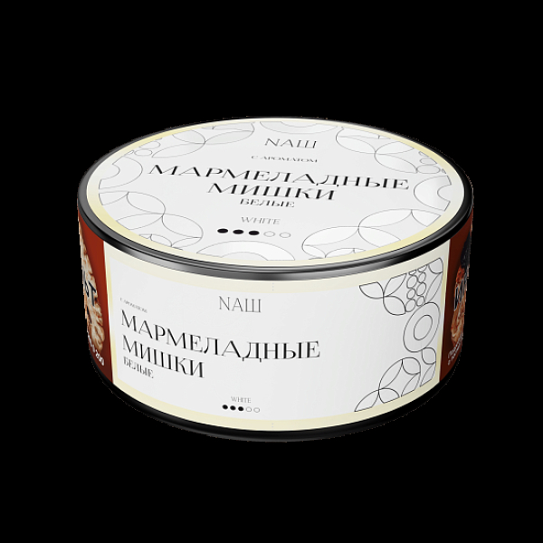 Табак Nаш White Мармеладные Мишки Белые 100 грамм в Новом Уренгое