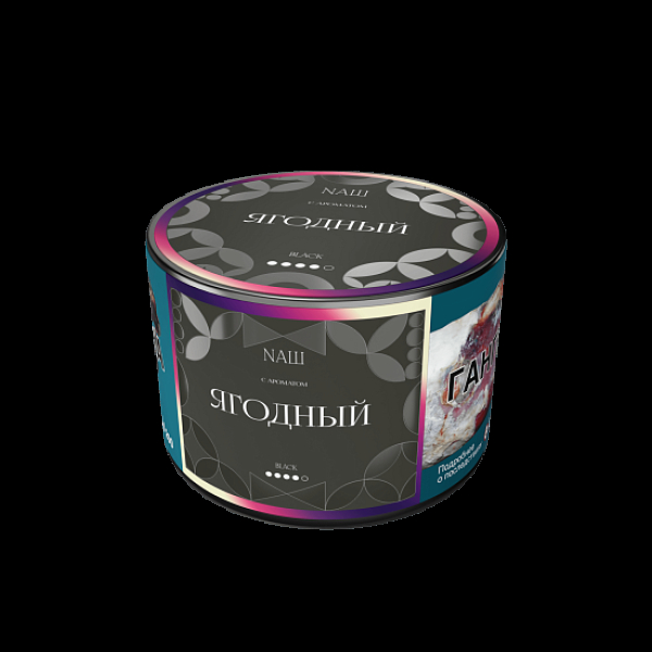 Табак Nаш Black Ягодный 40 грамм в Новом Уренгое