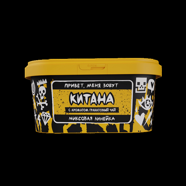 Табак Хулиган Pop Китана Гранатовый Чай 200 грамм в Новом Уренгое