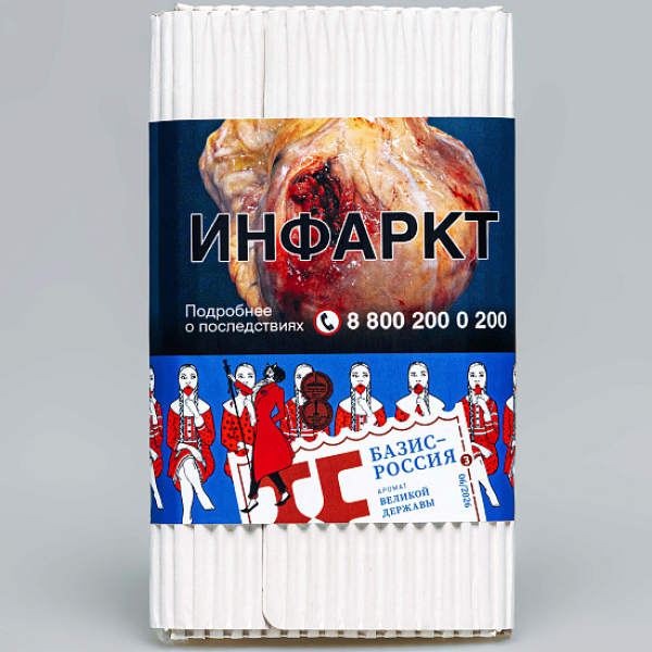 Табак Satyr Базис Россия Великая Держава 100 грамм в Новом Уренгое