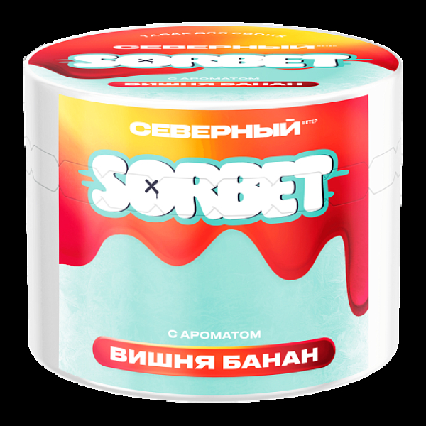 Табак Северный Вишня Банан Сорбет 40 грамм в Новом Уренгое