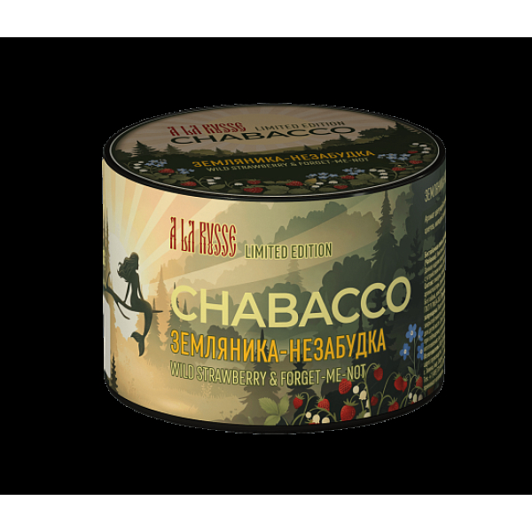 Бестабачная смесь Chabacco Le Strawberry & Forget Me Not Земляника Незабудка Medium 40 грамм в Новом Уренгое
