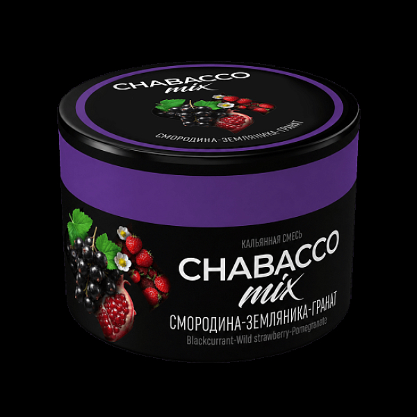 Бестабачная смесь Chabacco Mix Blackcurrant Wild Strawberry Pomegranate Смородина Земляника Гранат Medium 40 грамм в Новом Уренгое